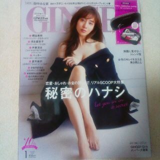 ゲントウシャ(幻冬舎)のGINGER (ジンジャー) 2020年 01月号(その他)