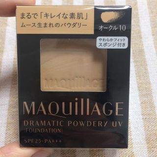 マキアージュ(MAQuillAGE)のマキアージュ パウダーファンデ(ファンデーション)