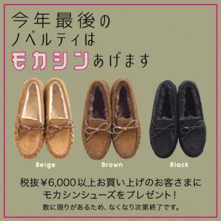 ダブルクローゼット(w closet)のw closet モカシン(スリッポン/モカシン)