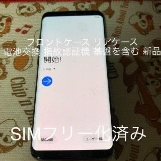 ギャラクシー(Galaxy)のgalaxy S8 グレー ドコモ 完全換装品 本体のみ(スマートフォン本体)