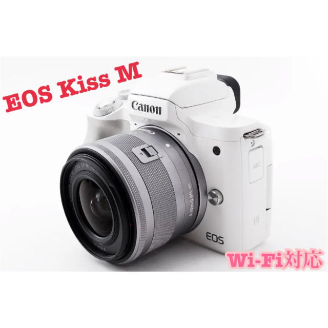 美品】 Canon - 極美品❤️Canon EOS Kiss M ❤️ホワイト レンズ