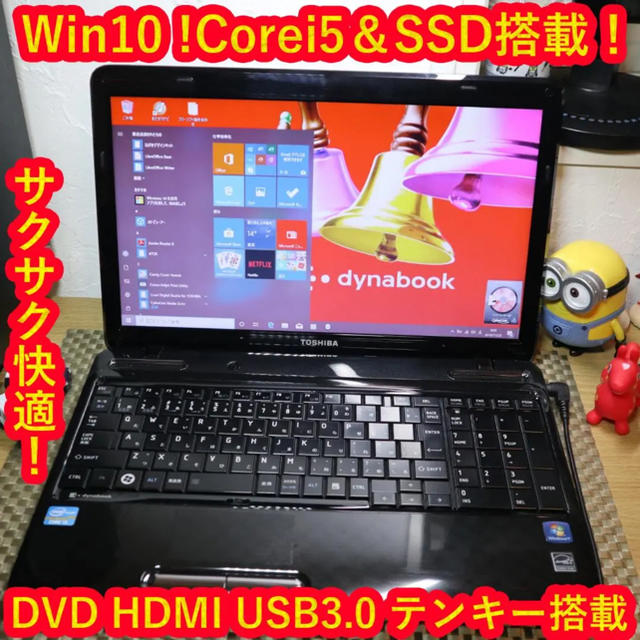 人気の黒Win10！Corei5/メモリ4G＆高速SSD/DVD/無線