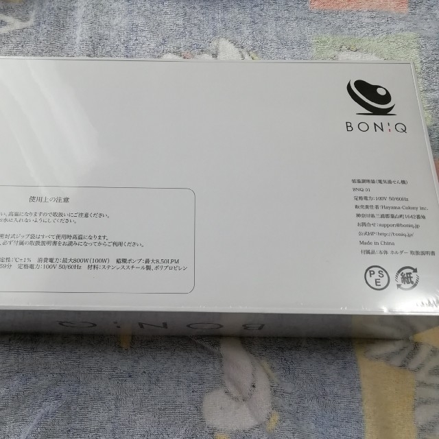高品質得価 低温調理器 BONIQ ボニーク 黒 BNQ-01の通販 by KANA|ラクマ 新品在庫