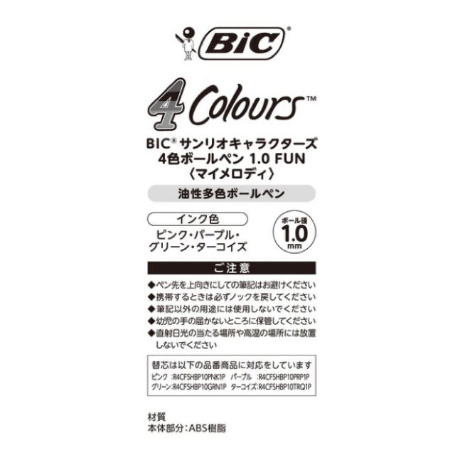 新品 ボールペン 油性 Bic ビック サンリオ 4色 マイメロ コラボの通販 By みな 彡 ラクマ 新品 ボールペン 油性 Bic ビック サンリオ 4色 マイメロ コラボの通販 By みな 彡 ラクマ