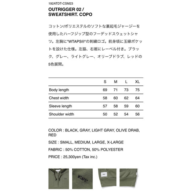 数量限定HOT W)taps - wtaps 19aw OUTRIGGER 02 / SWEATSHIRT xlの通販