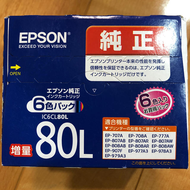 IC6CL80L【取付期限2020.09】エプソン純正　クリックポスト発送