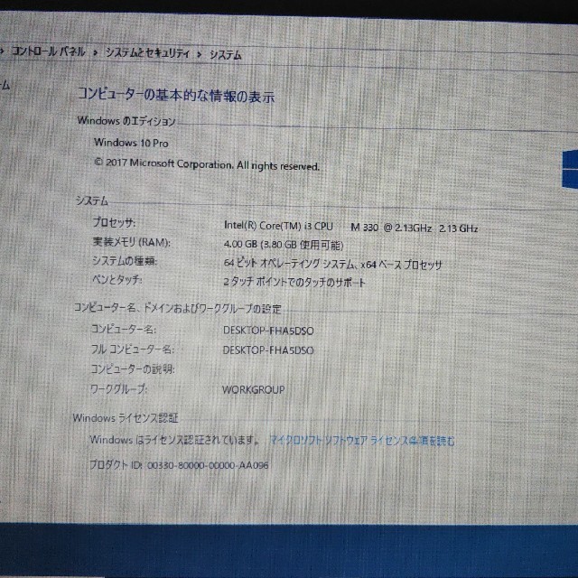 lenovo ThinkPad T510i レノボ シンクパッド