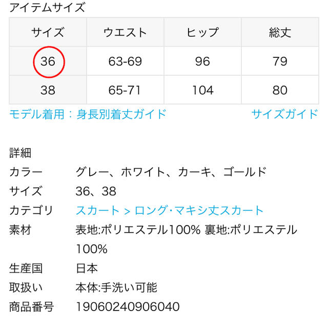 Noble(ノーブル)の【新品タグ付】NOBLE 《追加3》シャイニーギャザースカート レディースのスカート(ロングスカート)の商品写真