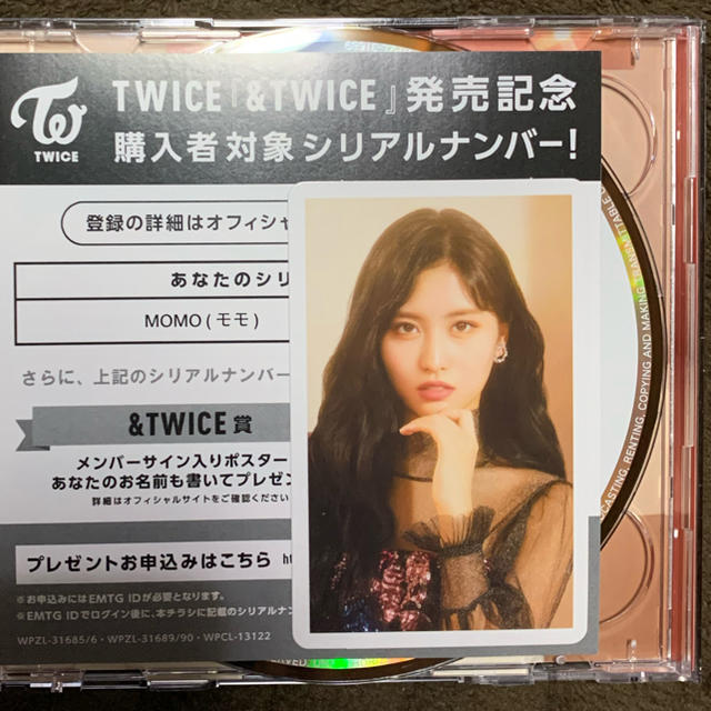 twice（モモ）ハイタッチ券シリアルのみ - K-POP/アジア