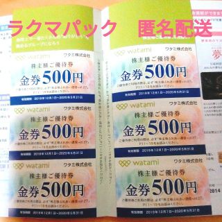 ワタミ(ワタミ)のワタミ 株主優待券 3000円分 冊子付き ラクマパックで！(レストラン/食事券)