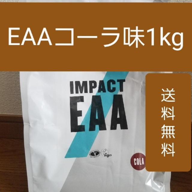 マイプロテイン　EAA 1kg コーラ