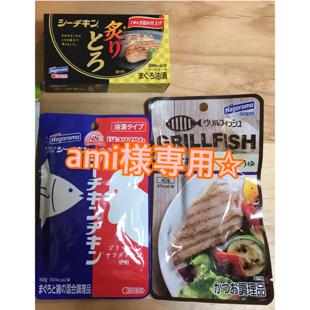 はごろもフーズ　お試しセット☆ 食品/飲料/酒の加工食品(缶詰/瓶詰)の商品写真