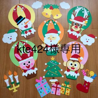 「気球でクリスマス」「クリスマス」(その他)