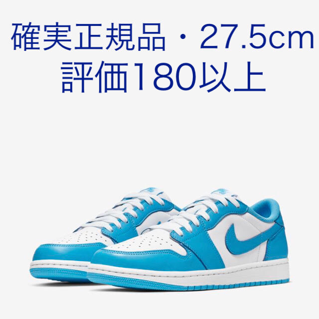 27.5cm NIKE SB Air Jordan 1 Low UNC