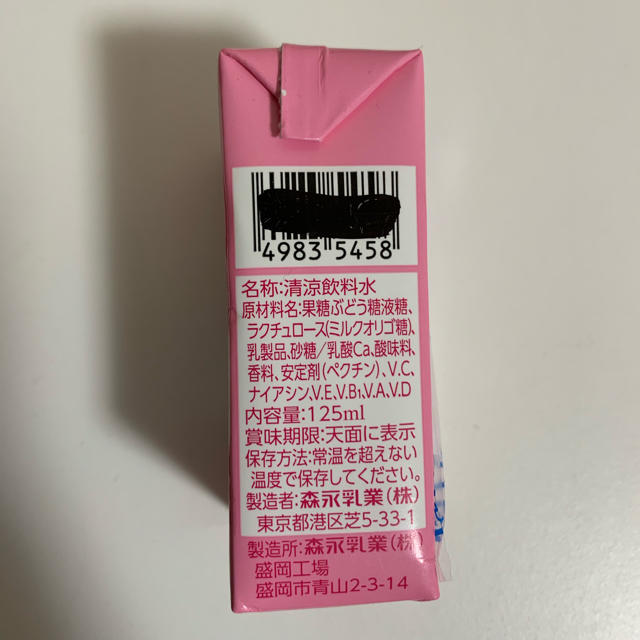 森永乳業(モリナガニュウギョウ)の大人のための粉ミルク 毎朝爽快 9点セット 食品/飲料/酒の健康食品(その他)の商品写真