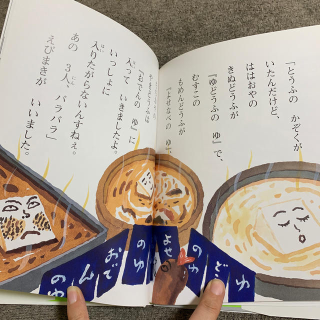 おでんおんせんにいくの通販 By ぽこ Pon S Shop ラクマ おでんおんせんにいくの通販 By ぽこ Pon S Shop ラクマ
