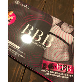 BBB(ダイエット食品)