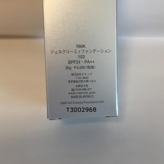 値下げ＊RMK【新品】ジェルクリーミィファンデーション 103 30g