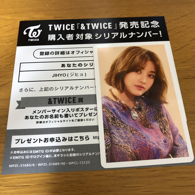 TWICEハイタッチ券 ジヒョ