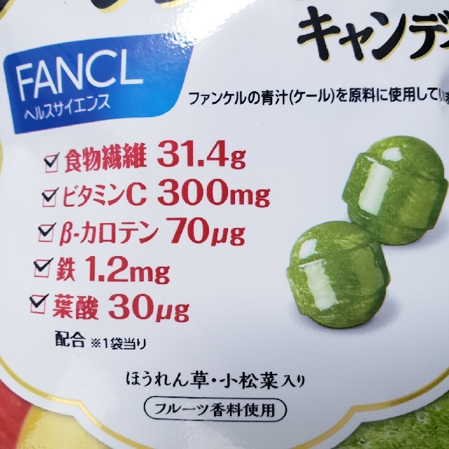 激安❗ヘルシー飴❗ファンケル【糖質50%OFFグリーンスムージーキャンディ】4袋 食品/飲料/酒の食品(菓子/デザート)の商品写真