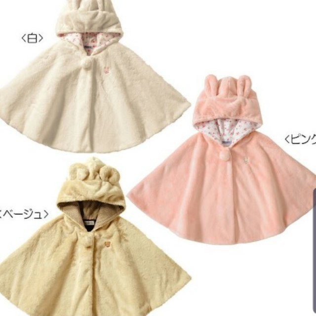 mikihouse(ミキハウス)のMIKIHOUSE☆うさぎさんファーマント☆ホワイト キッズ/ベビー/マタニティのベビー服(~85cm)(ジャケット/コート)の商品写真