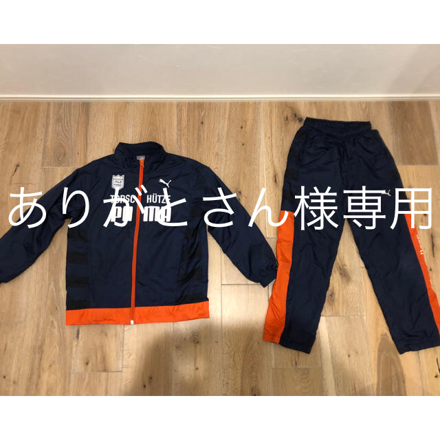 PUMA(プーマ)のプーマ ウィンドブレーカー 上下セット140 キッズ/ベビー/マタニティのキッズ服女の子用(90cm~)(ジャケット/上着)の商品写真