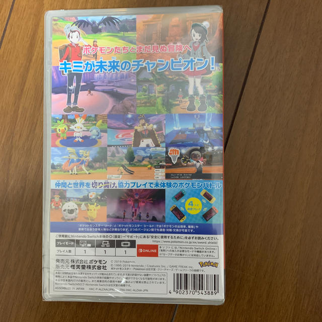 Nintendo Switch(ニンテンドースイッチ)の【新品】ポケットモンスター ソード ポケモン switch スイッチ ソフト エンタメ/ホビーのゲームソフト/ゲーム機本体(家庭用ゲームソフト)の商品写真