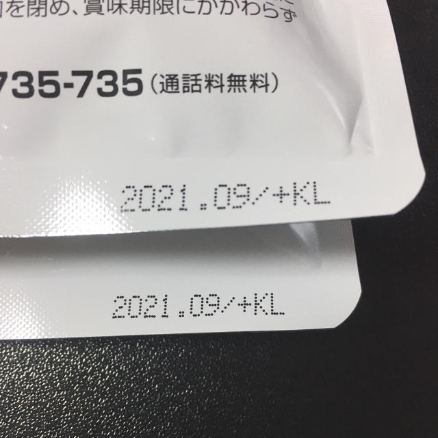 【新品未開封】ルックルックイヌリンプラス 2袋セット 食品/飲料/酒の健康食品(その他)の商品写真