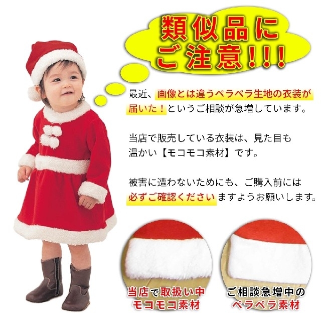 サンタ コスプレ 子供 ベビー ベビーサンタ 女の子 100 キッズ/ベビー/マタニティのキッズ服女の子用(90cm~)(ワンピース)の商品写真