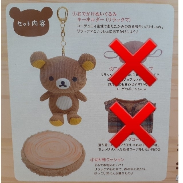 サンエックス いつでもいっしょリラックマ コーデュロイ リラックマと切り株クッションのセットの通販 By Hubb S Shop サンエックスならラクマ サンエックス いつでもいっしょリラックマ コーデュロイ リラックマと切り株クッションのセットの通販 By Hubb S Shop サンエックスならラクマ