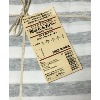 ムジルシリョウヒン(MUJI (無印良品))の無印良品 掛け布団カバー セミダブル 天竺(シーツ/カバー)