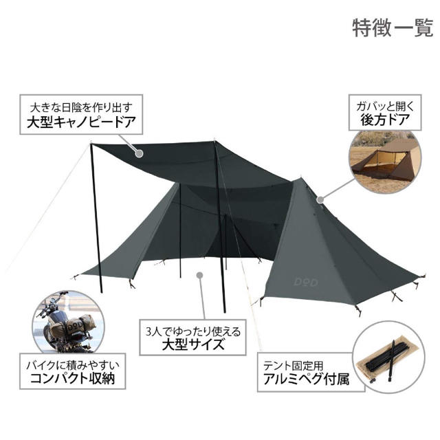 新品未開封 DOD ライダーズベース ツーリング用大型宴会幕