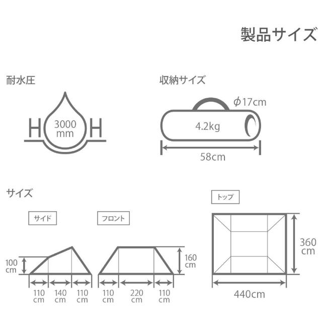 新品未開封 DOD ライダーズベース ツーリング用大型宴会幕