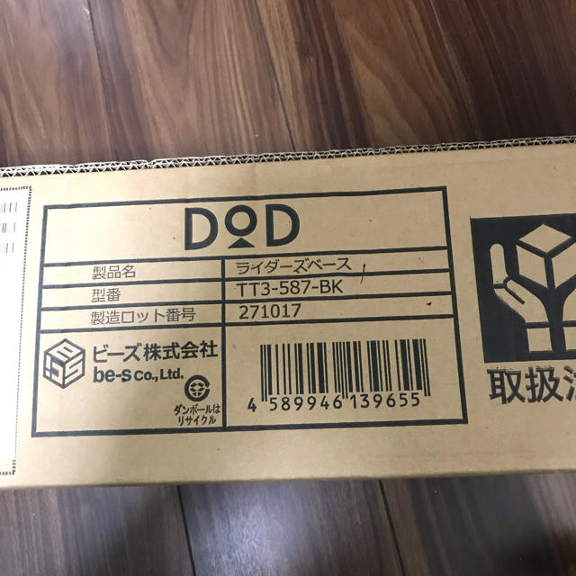 新品未開封 DOD ライダーズベース ツーリング用大型宴会幕