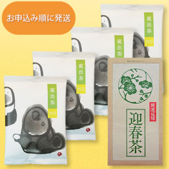 幻茶◆うおがし銘茶◆蔵出し茶 5袋セット！ 食品/飲料/酒の飲料(茶)の商品写真