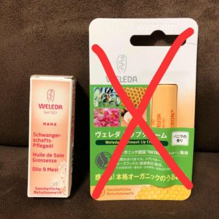 ヴェレダ(WELEDA)のWELEDA ボディクリーム(ボディオイル)