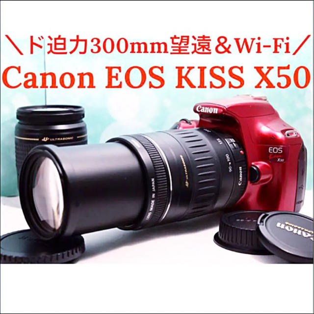 ド迫力300mm望遠‼️Canon Kiss X50 ダブルズーム 赤 レッドカメラ