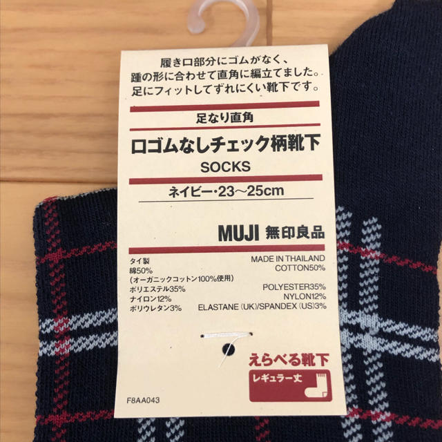 MUJI (無印良品)(ムジルシリョウヒン)の無印良品 口ゴムなしチェック柄靴下 2足セット レディースのレッグウェア(ソックス)の商品写真