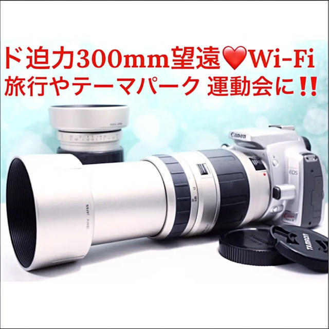 ド迫力300mm✨スマホ転送‼Canon シルバー 望遠 ダブルズームデジタル一眼