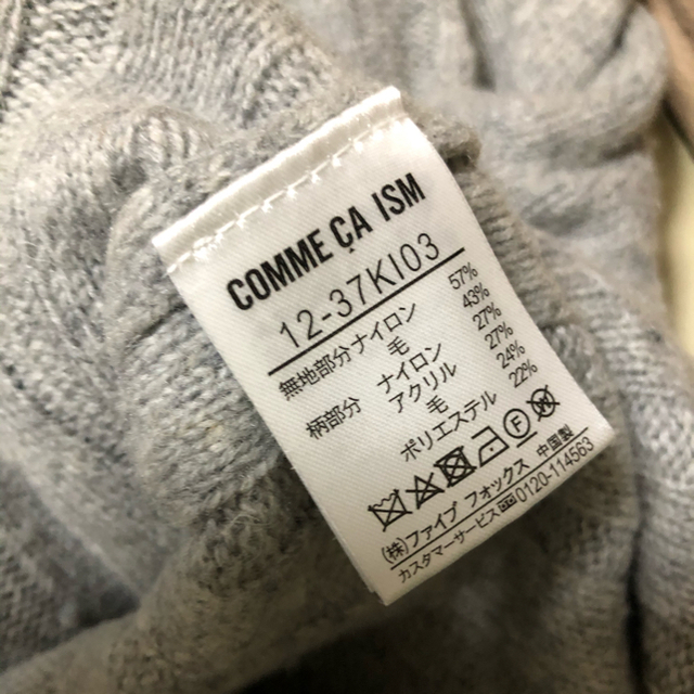 COMME CA ISM(コムサイズム)のコムサイズム♡ニットワンピース レディースのワンピース(ひざ丈ワンピース)の商品写真