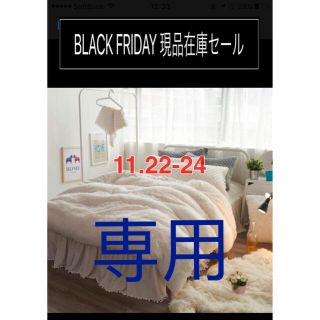 BLACK FRIDAY 現品在庫セール　暖かい布団カバーセット(シーツ/カバー)