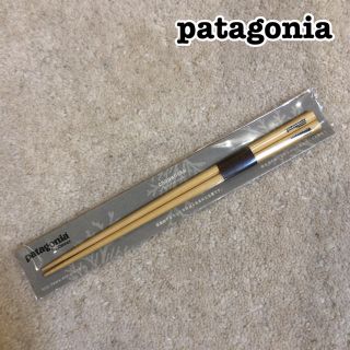 パタゴニア(patagonia)のアオイ様専用です【送料無料】patagonia パタゴニア 箸(食器)