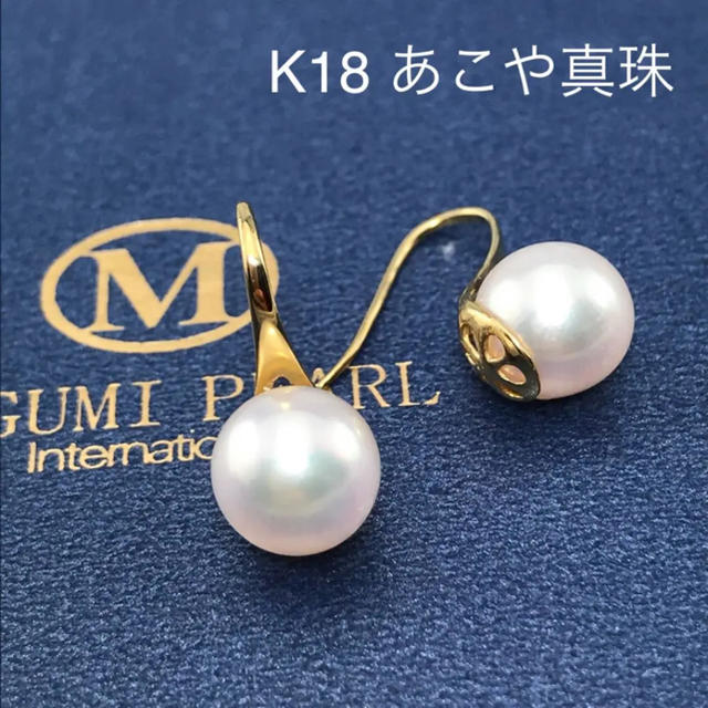 定番】K18YG あこや真珠 ハイヒールピアス - ピアス