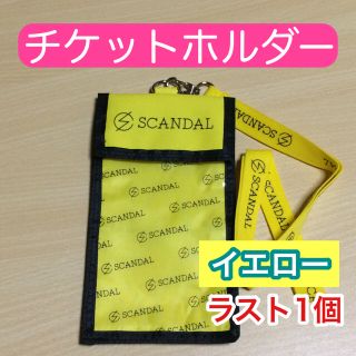 SCANDAL チケットホルダー(ミュージシャン)