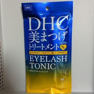 ディーエイチシー(DHC)の☆まつげ美容液☆(まつ毛美容液)