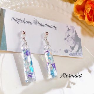 №182 マーメイド スティック ピアス/イヤリング(ピアス)