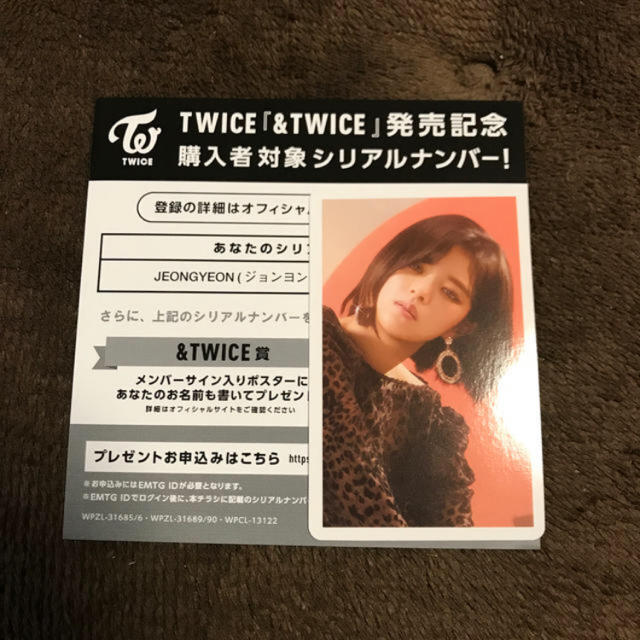 TWICE ジョンヨン ハイタッチ券