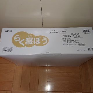 【けけ様専用】電気敷マットらく寝坊&かや(電気毛布)