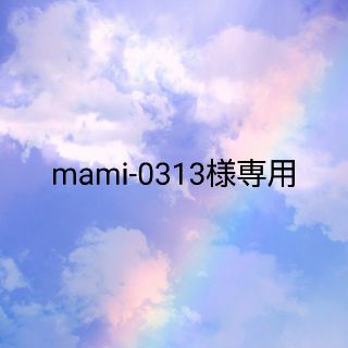 mami-0313様専用(マタニティボトムス)