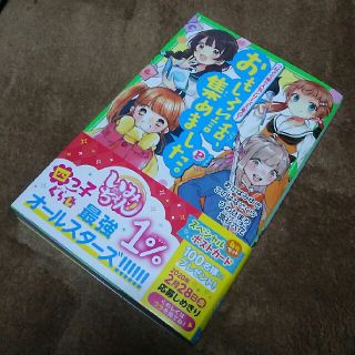 カドカワショテン(角川書店)のおもしろい話、集めました。Ｐ(絵本/児童書)